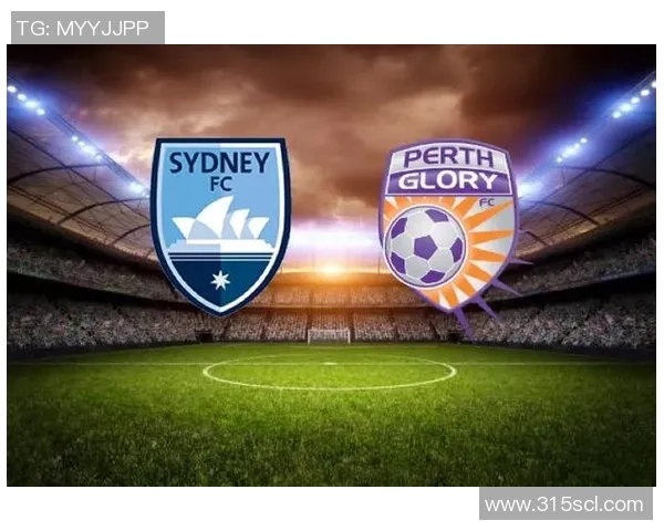 珀斯对阵悉尼FC精彩直播尽在CCTV全程呈现不容错过