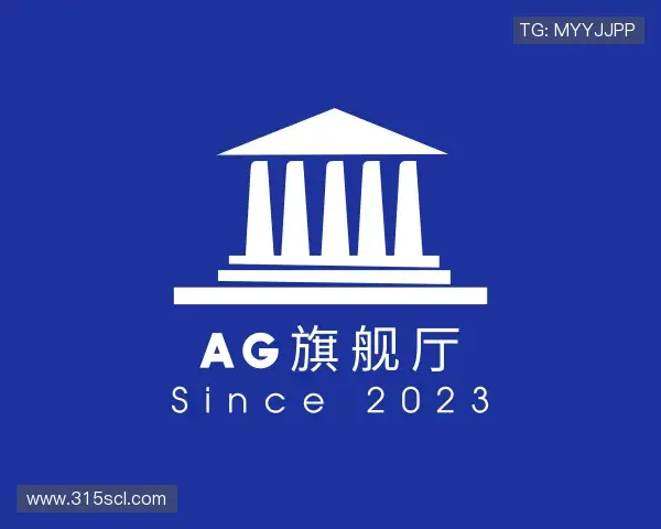 了解AG旗舰厅